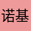 诺基亚7610