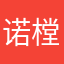 诺樘