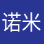 诺米蛋卷