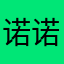诺诺098