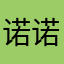 诺诺704