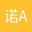 诺an