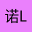 诺l p