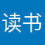 读书郎坑人