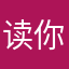 读你妹