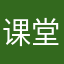 课堂上，莫医院