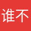 谁不叫你
