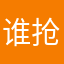 谁抢了我的昵称？诅咒你！