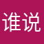 谁说可可西里没有海