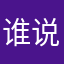 谁说精神病不能破案