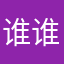 谁谁谁睡睡试试三生三世