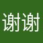 谢谢☺️方法