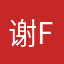 谢谢你的努力j h g f