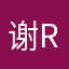 谢谢这个软件让我遇到了Mr. Right，好评