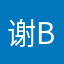 谢boos