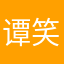 谭笑风声八角楼