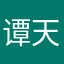 谭 天方夜谭