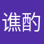 谯酌Dynasty