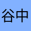 谷中のカフェ
