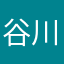 谷川徳光