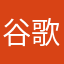 谷歌浏览器还不错