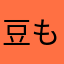 豆もやし花が咲いたよ