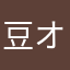 豆オン
