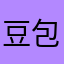 豆包妈妈0o0