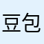 豆包gzy