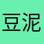 豆泥@@
