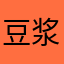 豆浆油条js