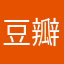 豆瓣牛逼，阿北牛逼