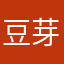 豆芽小龙虾呀哈哈