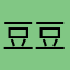 豆豆遥