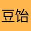 豆饴