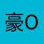 豪o o o o o