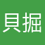 貝掘りじじい