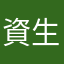 資生堂さんが好き