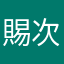 賜次錯誤嗚嗚嗚