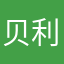 贝利马德斯