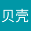 贝壳恶心租