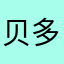 贝多芬2222