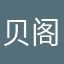 贝阁宝瓦