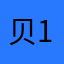 贝191919