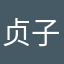 贞子劫