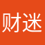 财迷小伙