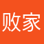 败家婆