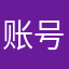 账号是猫在用