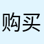购买了VIP不能用