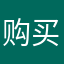 购买使用不了的人